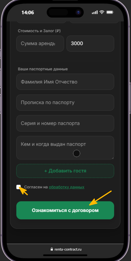 Скриншот 2 к главе 5