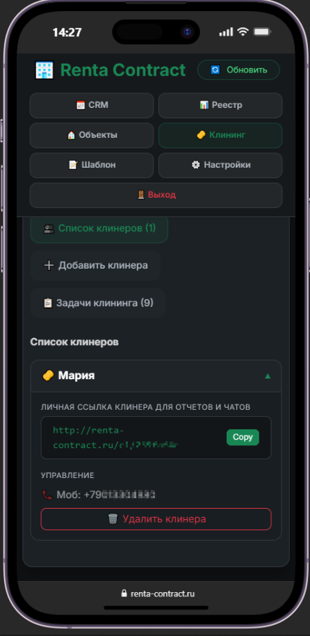 Скриншот 1 к главе 6