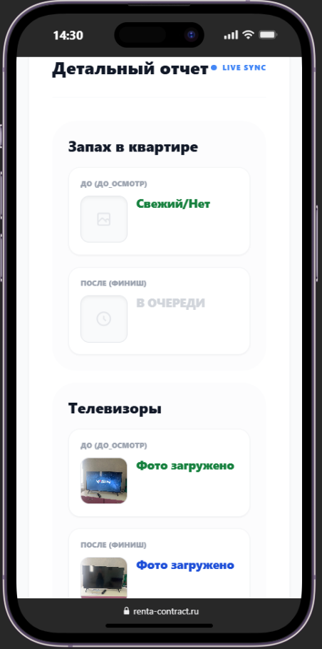 Скриншот 3 к главе 6